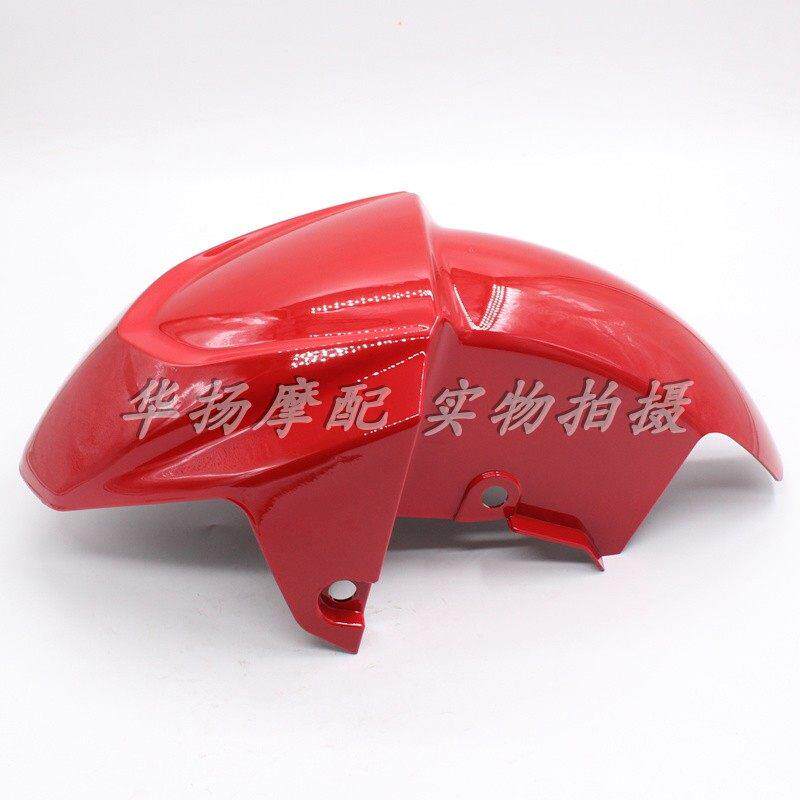 适用轻骑铃木摩托车UY125T/-A前泥瓦UY前挡泥板泥瓦水板外壳