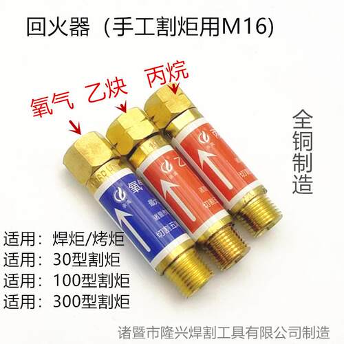 回火器（手工割炬用30割炬100割炬焊炬用）