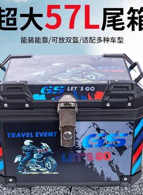 57L机车尾箱大容量后备箱滑板车电动车行李箱大号箱子外送箱