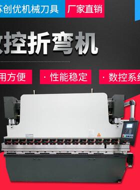 数控折弯机WC67Y-40T2500钣金加工折弯机