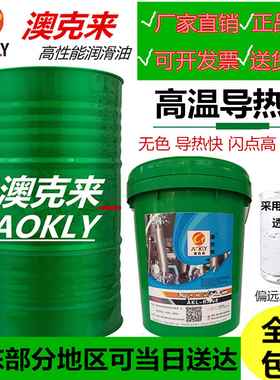 澳比特导热油L-QB300 L-QC320锅炉高温300#320#导热油15L13kg包邮