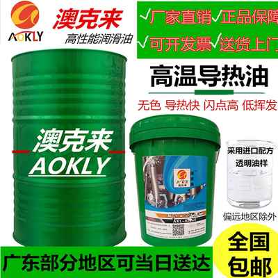 澳比特导热油L-QB300 L-QC320锅炉高温300#320#导热油15L13kg包邮