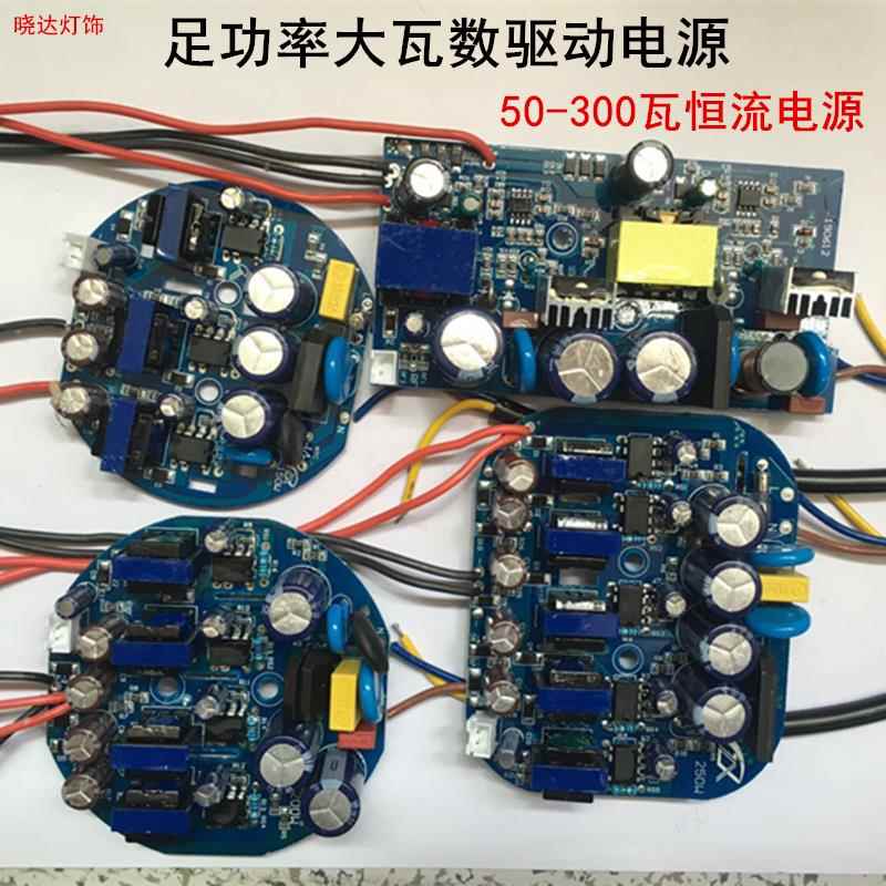 LED足功率驱动电源200W150球泡工矿投射灯恒流镇流器线路板控制器