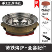 炭火铸铁无烟木商用烤炉室内韩式 碳煮茶炭炉圆形烧s588家用烤围炉