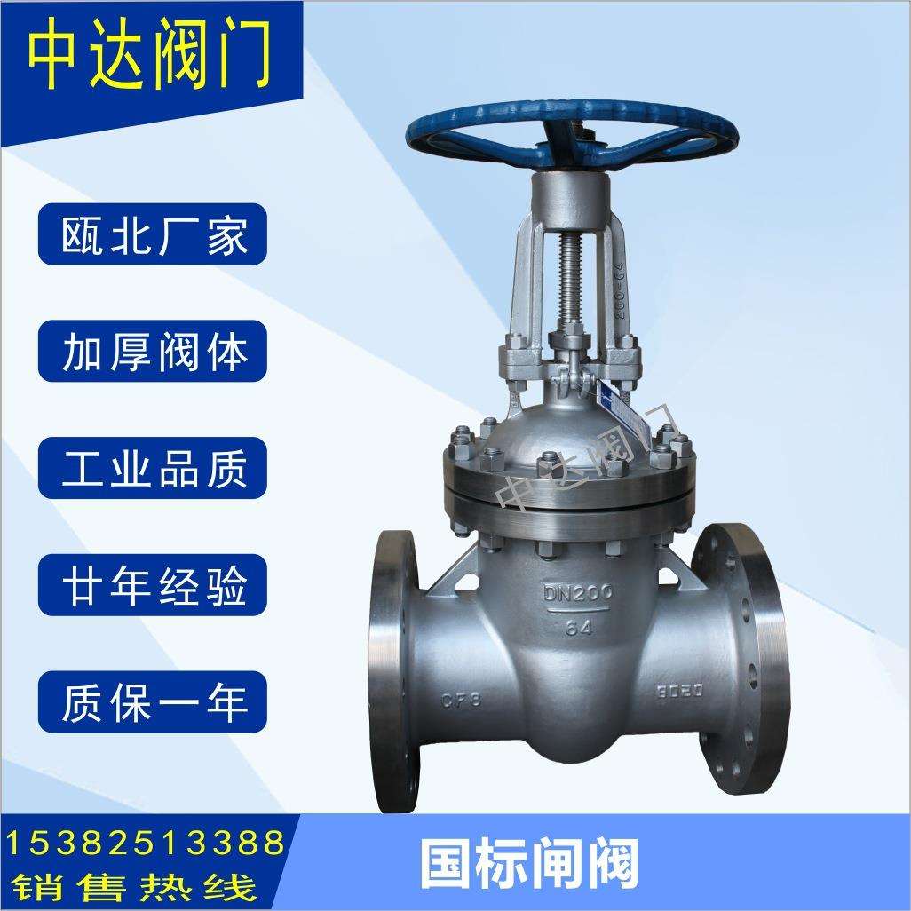 Z41Y-40R316/CF8M不锈钢法兰闸阀司太立硬质合金密封