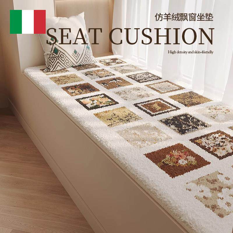 意大利彷羊绒飘窗垫2025新款简约卧室床边四季通用阳台地毯榻榻米