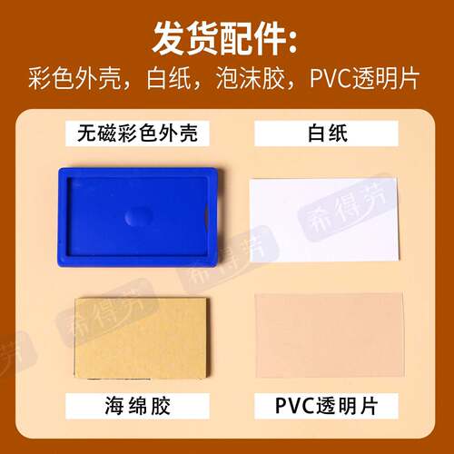 货架胶粘贴标签仓库材料卡片档案柜姓名贴双面胶标示牌物料分区牌
