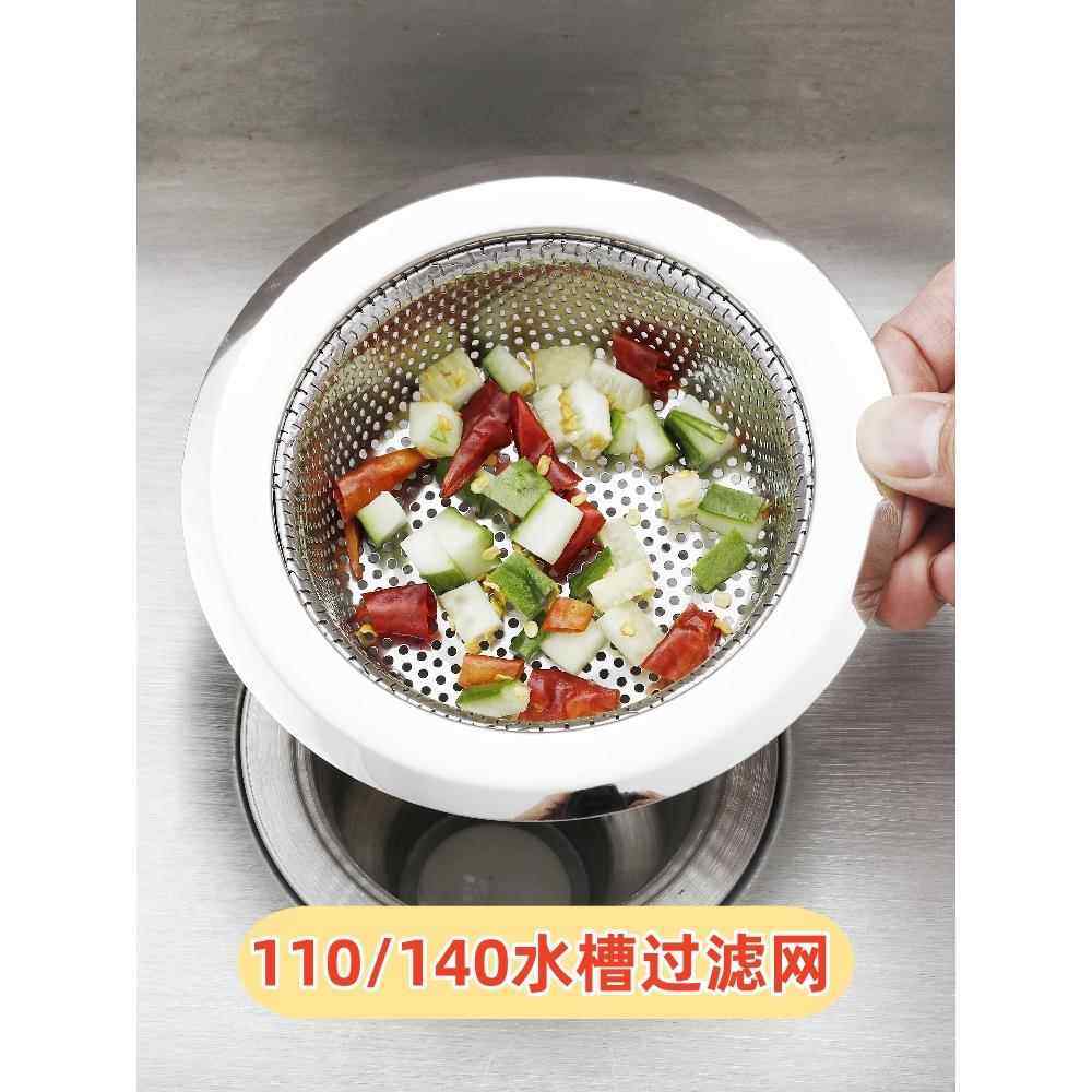 正品140下水道厨房水槽垃圾过滤网水池洗菜盆过滤器漏斗防堵地漏,家庭/个人清洁工具,过滤器/净水器,淘宝优惠券,粉丝福利购,淘宝优惠卷