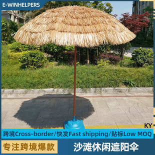 沙滩度假休闲伞夏威夷风情伞遮阳伞拉菲稻草伞沙滩伞海边庭院遮阳