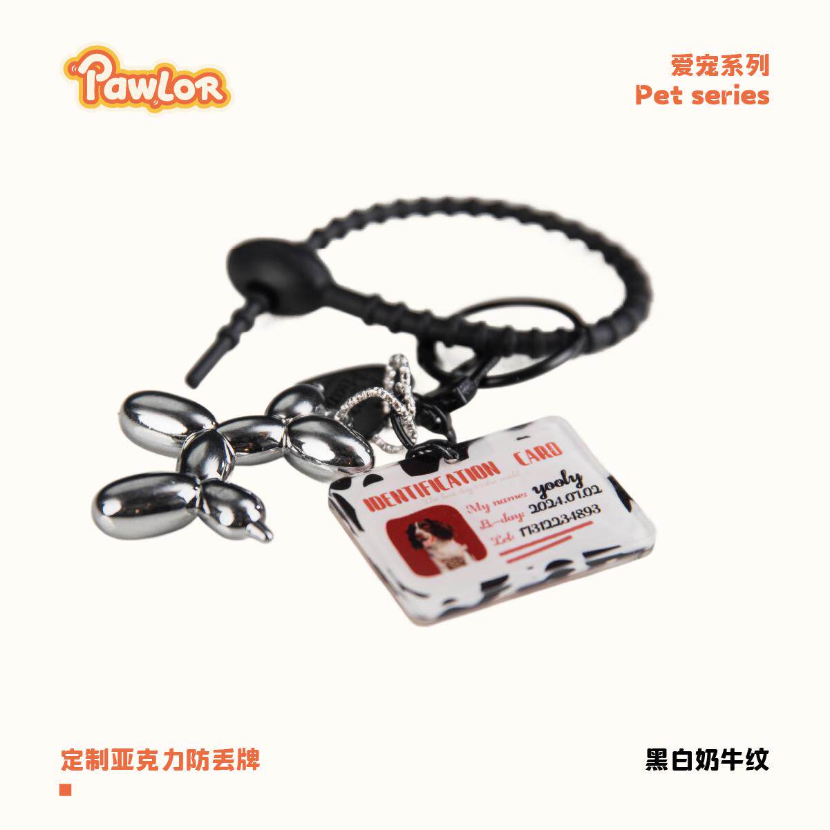 PAWLOR|宠物亚克力防丢牌宠物铭牌宠物项圈宠物定制猫狗牌礼物