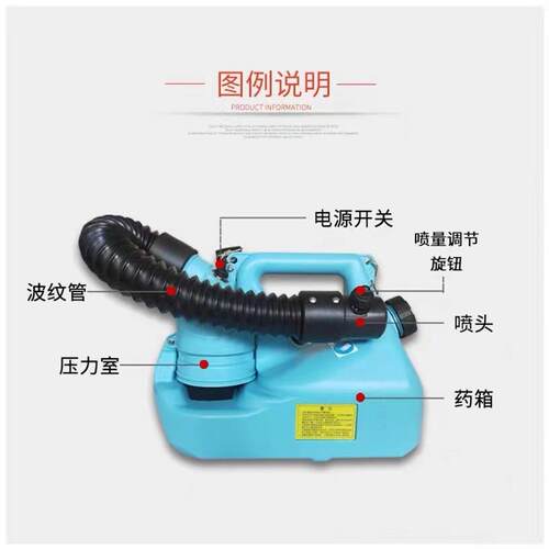 隆瑞插电款超低容量电动喷雾器2680消毒灭菌气溶胶杀虫喷雾机
