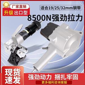分体式气动打包机手持式钢带铁皮捆扎拉紧器锁扣机19/25/32型