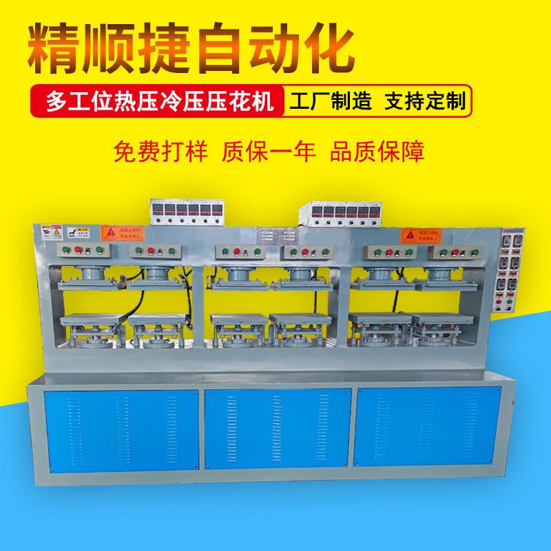 EVA海绵贴布热压冷压定型机EVA拉链包热压立体成型机