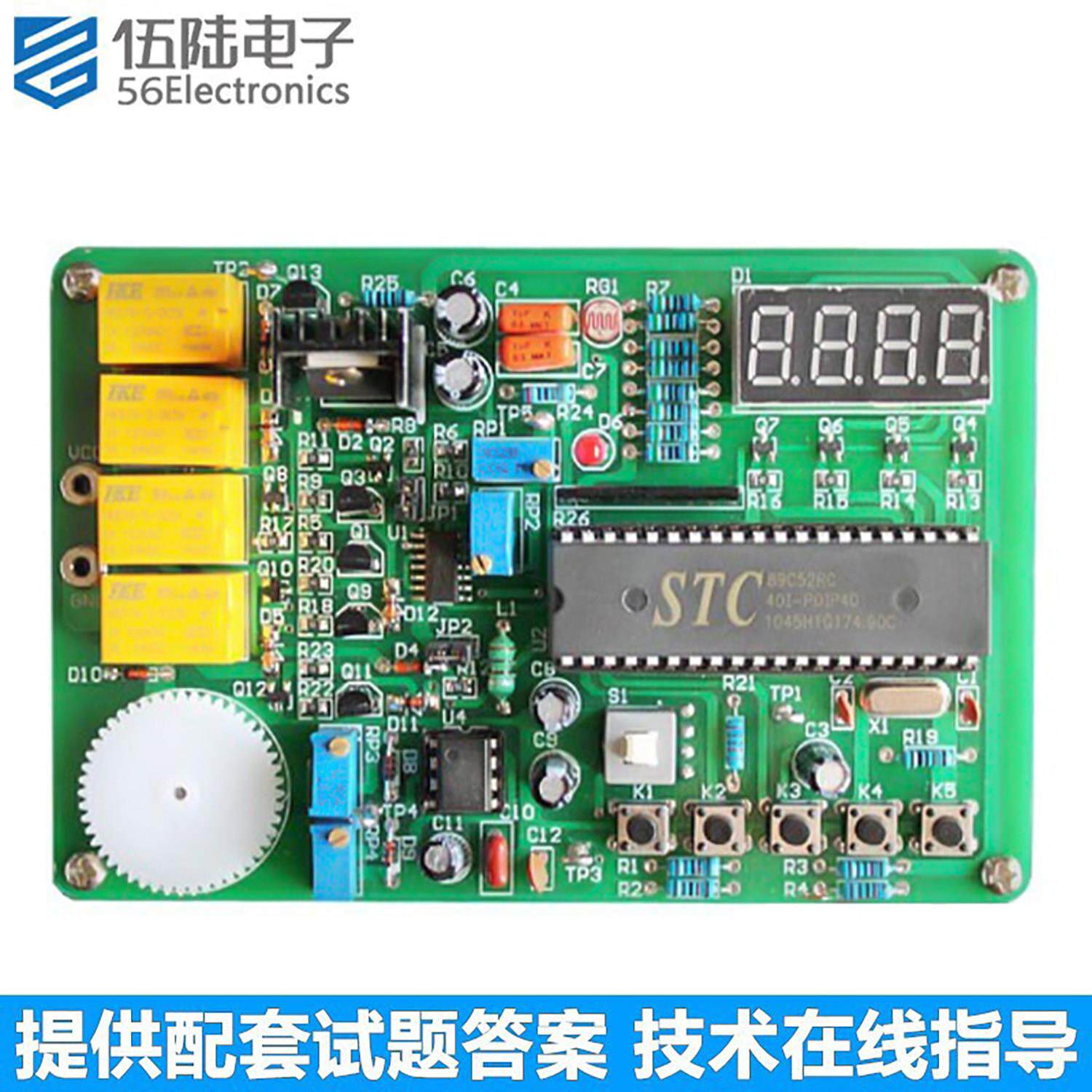 车窗遮阳及雨刷自动控制电子产品装配与调试焊接竞赛套件JS-56-7