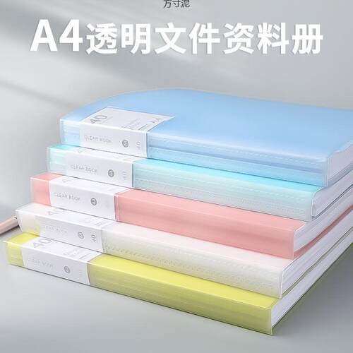 4资料册透明插页文件夹40页多层产检孕检活页对折整理收纳册