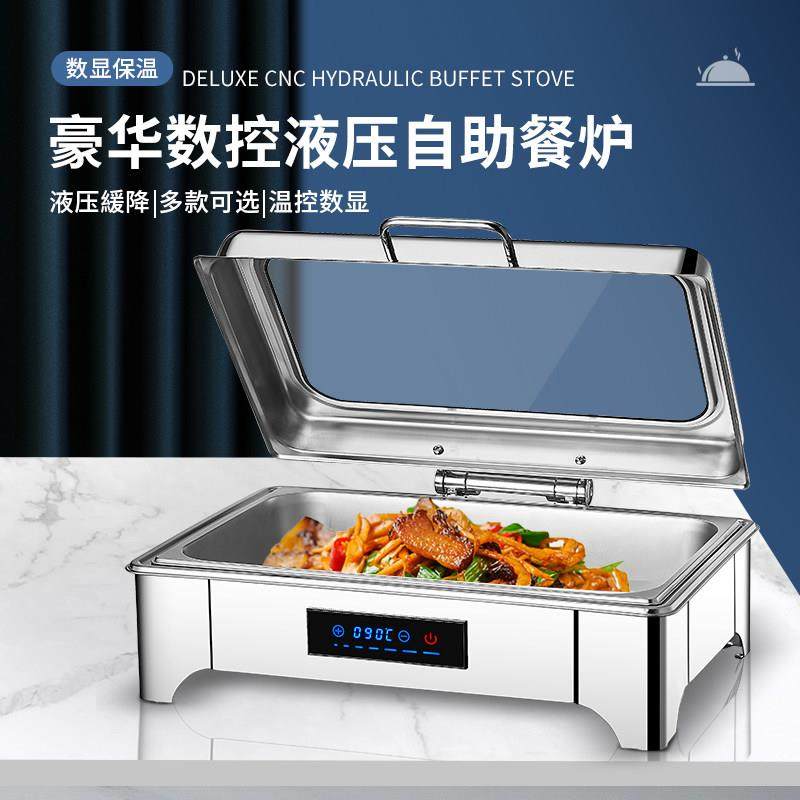 不锈钢液压自助餐炉翻盖保温炉酒店布菲炉电加热自助早餐炉保温锅,餐饮具,酒店餐具,淘宝优惠券,粉丝福利购,淘宝优惠卷