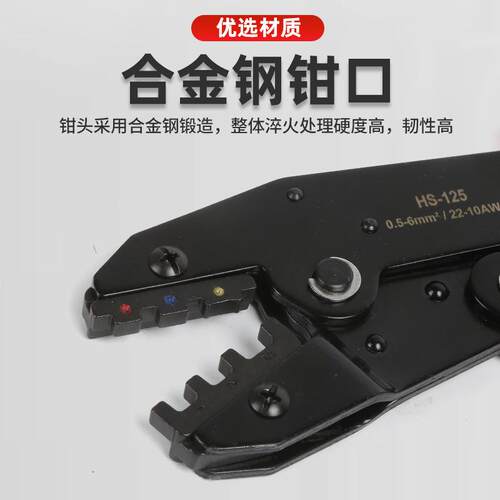 HS-125冷压端子压线钳绝缘端子压接钳冷压钳9寸套装0.5-6mm²