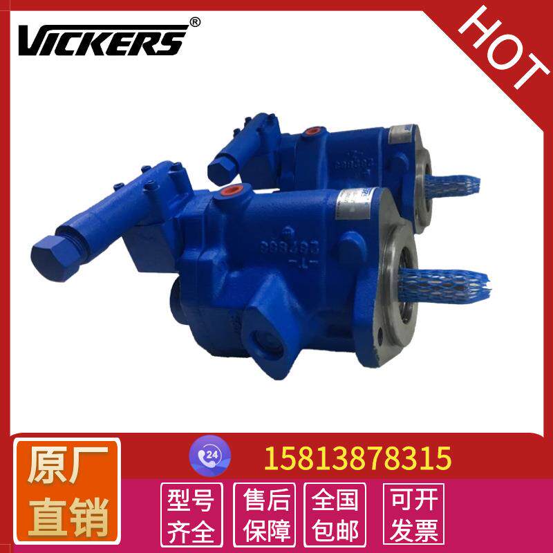供应美国VICKERS威格士变量柱塞泵PVQ10-A2R-SE1S液压油泵配件