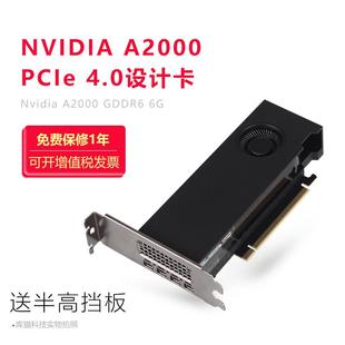 英伟达RTX PCI 4.0绘图设计渲染专业显卡 A2000