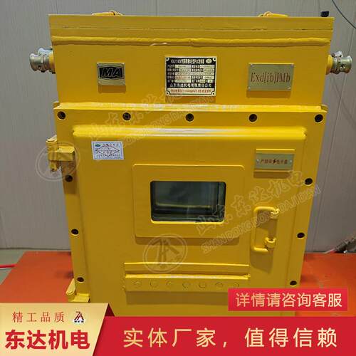 KXJ1140矿用PLC控制箱多路模拟量矿用隔爆兼本安型PLC控制箱