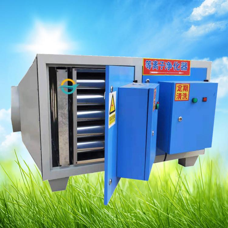 低温油烟处理设备静电等离子烟雾净化器猝火油烟净化处理装置