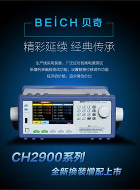 BEICH贝奇多通道电参数仪CH2902功率计双路四路彩屏谐波