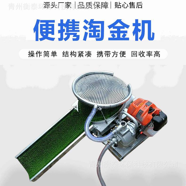 小型震动筛金机淘金机河道便携式金矿分选机微型便携式洗金机