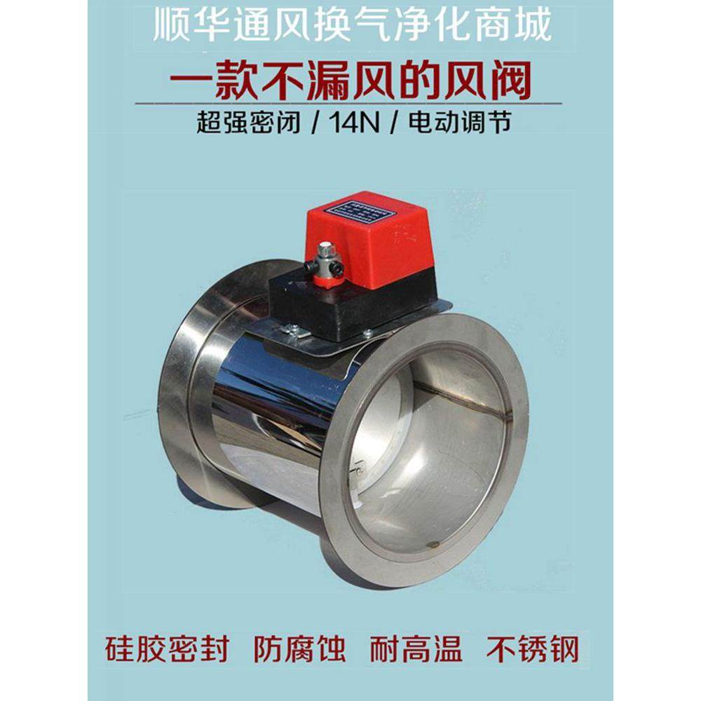 青木风201/304不锈钢电动风阀镀锌调节圆形密闭气动蝶阀门风门220,五金/工具,蝶阀,淘宝优惠券,粉丝福利购,淘宝优惠卷