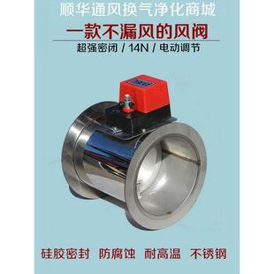 青木风201/304不锈钢电动风阀镀锌调节圆形密闭气动蝶阀门风门220