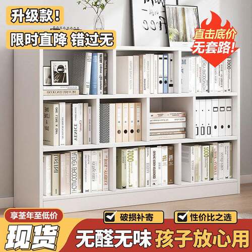 书柜书架落地置物架加厚开放式客厅收纳储物柜多层靠墙一体矮柜