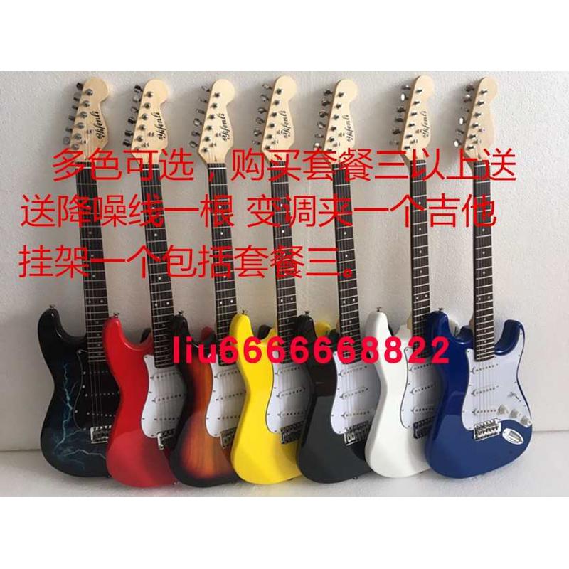 电吉他套装 初学者专用/男女通用/ 生日礼物/钢琴烤漆/多色可选st