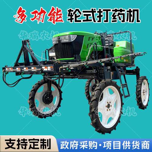 打机乘坐自走式3WSH-500G多功能农喷雾器农用新型打一体机