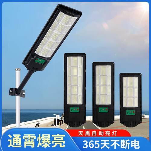 跨境新款一体化太阳能路灯全面屏发光LED人体感应太阳能户外灯