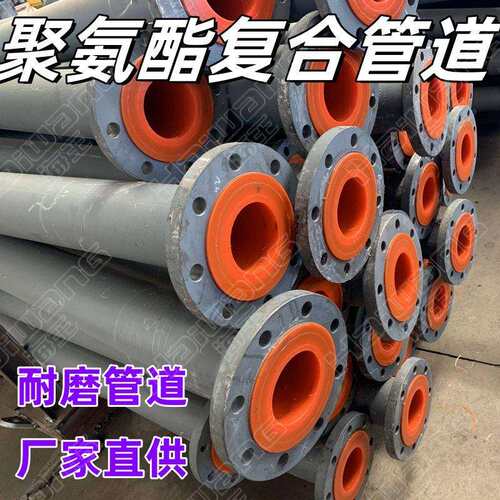 dn 聚氨酯无缝钢管 dn100聚氨酯内衬管道 聚氨酯内衬管【管道厂家