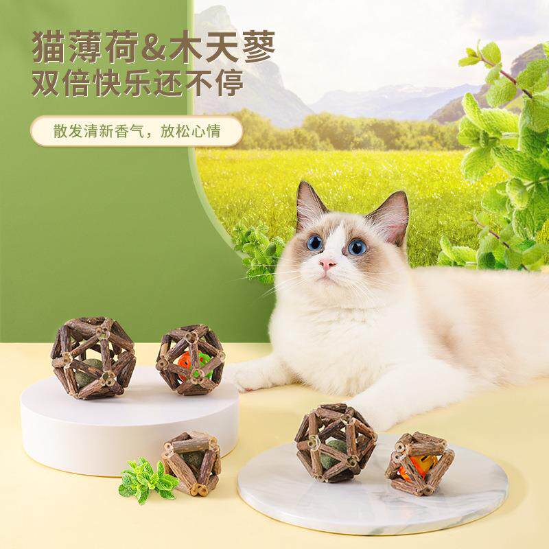 新款猫玩具猫薄荷球木天蓼玲珑球猫咪自嗨互动耐咬洁齿玩具