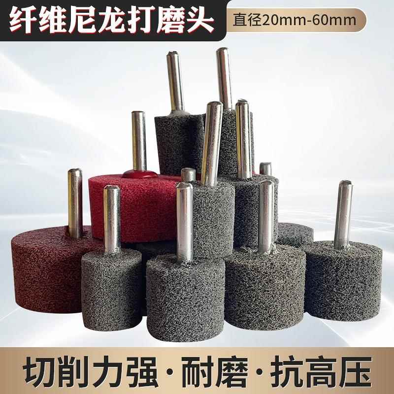 纤维尼龙轮电动磨头3/6mm柄金属不锈钢拉丝抛光轮气动尼龙磨头