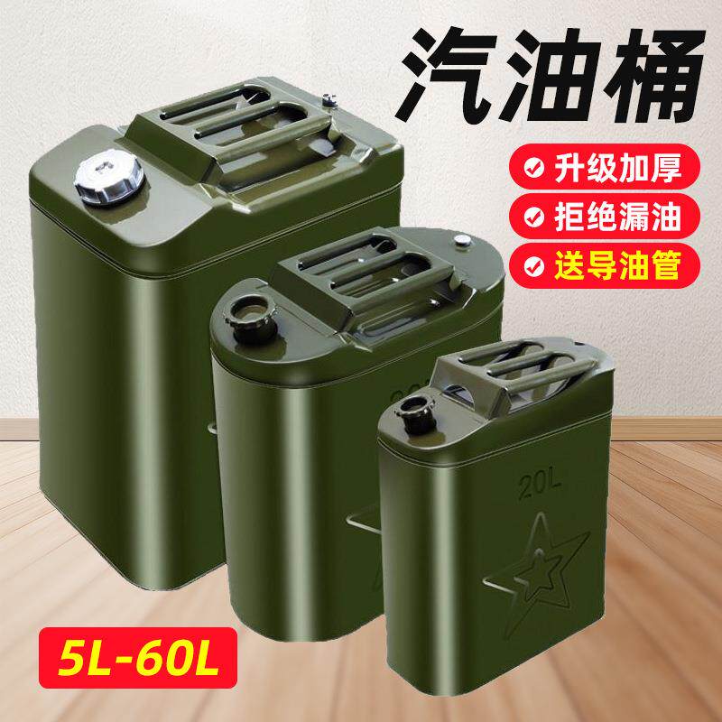 厂家现货便携式汽油桶金属扁桶汽车摩托车备用油箱加厚铁皮加油桶