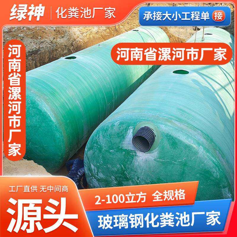 玻璃钢化粪池罐成品隔油池2/4/6/10/20/50/100立方三格家用新农村