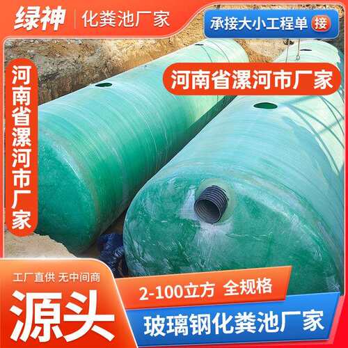 玻璃钢化粪池罐成品隔油池2/4/6/10/20/50/100立方三格家用新农村