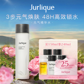 jurlique茱莉蔻澳洲元气，精华水植萃修护肌底保湿补水舒缓