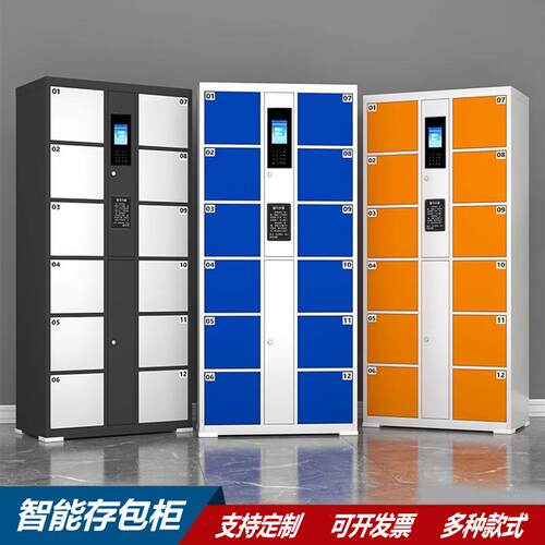 超市电子存包柜商场条码刷卡寄存柜智能人脸识别指纹储物柜存放柜