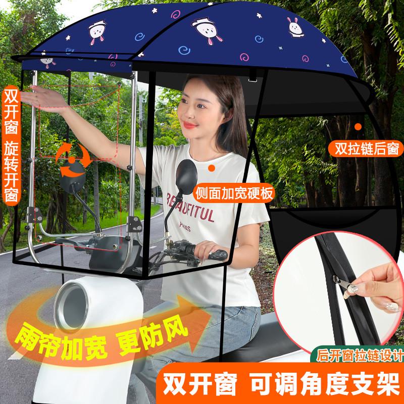 篷新款摩托车电动雨棚加大加固防雨防晒雨棚电瓶车电动车遮阳伞遮
