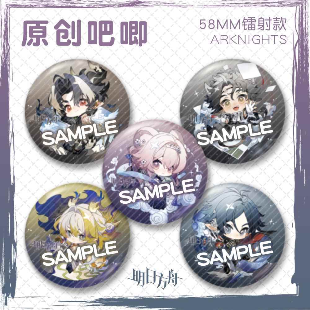 【蜗喵重】同人明日方舟58m镭射乐吧唧徽章林黍万m顷岳左游戏周边