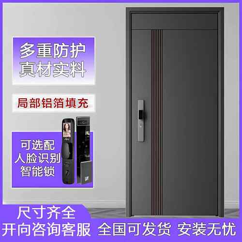 甲级防盗门家用入户门智能指纹锁安全加高大门进户门子母门单开