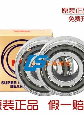 日本进口NSK机床配对轴承7805 7806 7807 7808 7809C TYNSULP4 DB