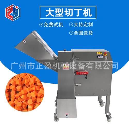 正盈大型商用多功能果蔬切丁机胡萝卜土豆芋头洋葱三维切丁设备