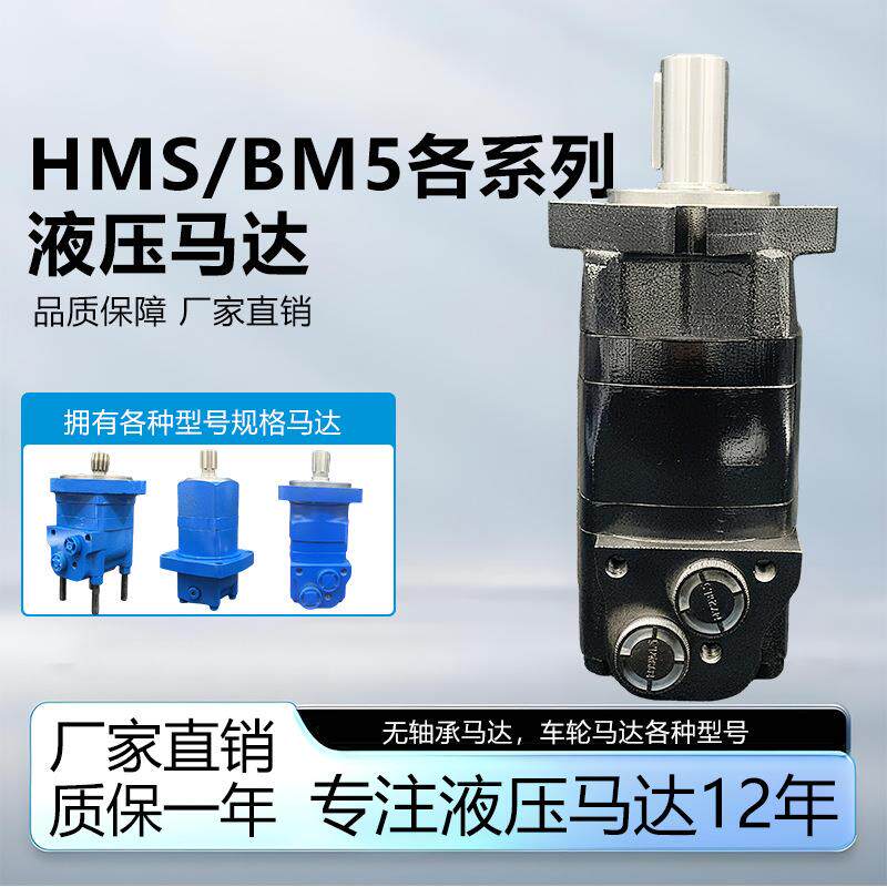 金佳马/达厂家液直 OMSBM5/2K全系列工程机械摆VVQ线销压油马达