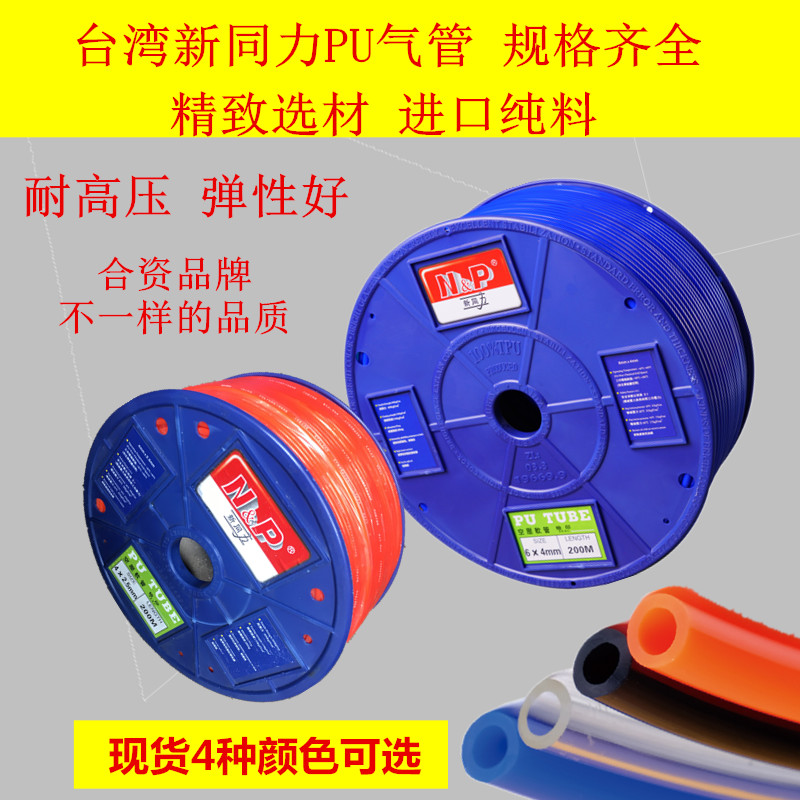原装广州新同力气管PU3 4 6 8 10 12 14 16空压软管红蓝透明黑