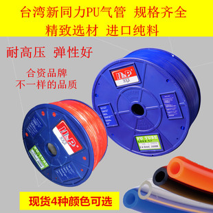 廣州新同力氣管PU3 透明 16空壓軟管紅 原裝 藍(lán) 黑