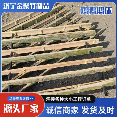 养鸭子粪 竹竹架竹木竹笆养殖粪板舍板竹排设备木床漏养殖鸡鸭鹅